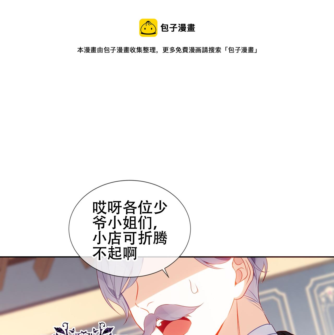 第19话 精确到小数点后一位(1/3)-第20话