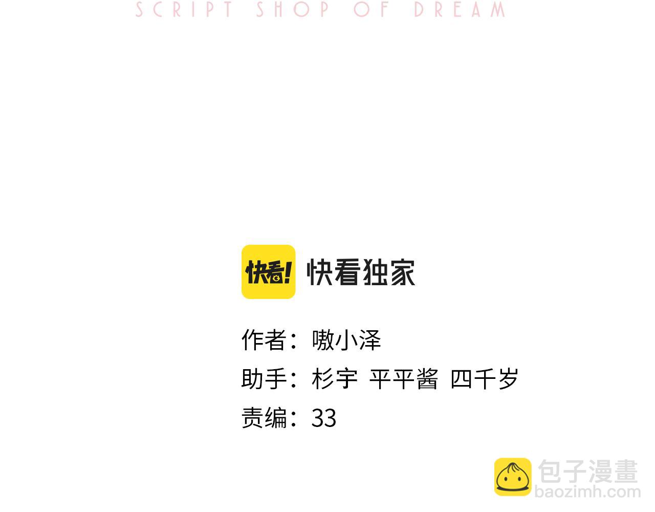 第19话 精确到小数点后一位(1/3)-第20话