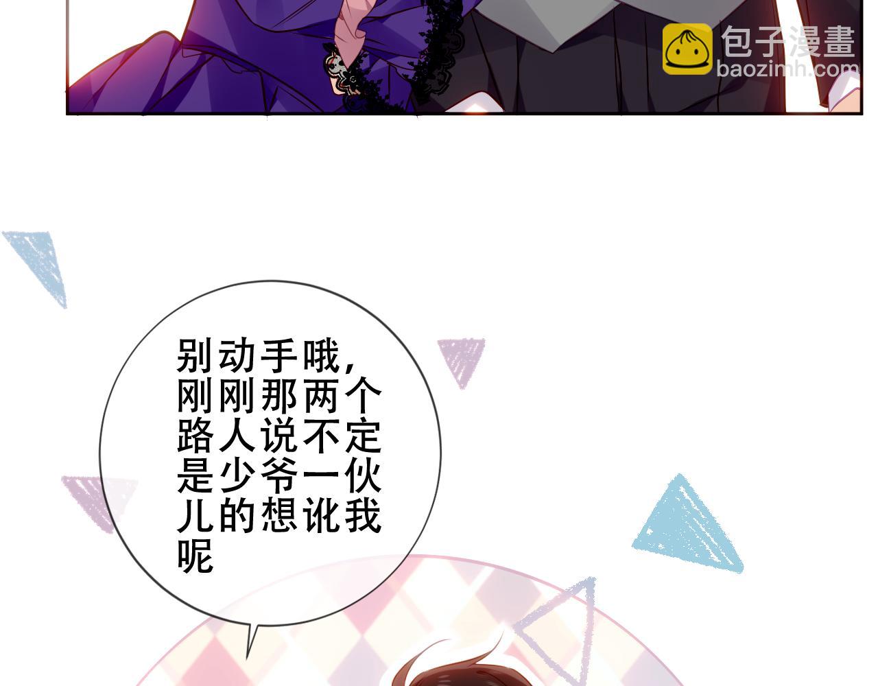 第19话 精确到小数点后一位(1/3)-第20话