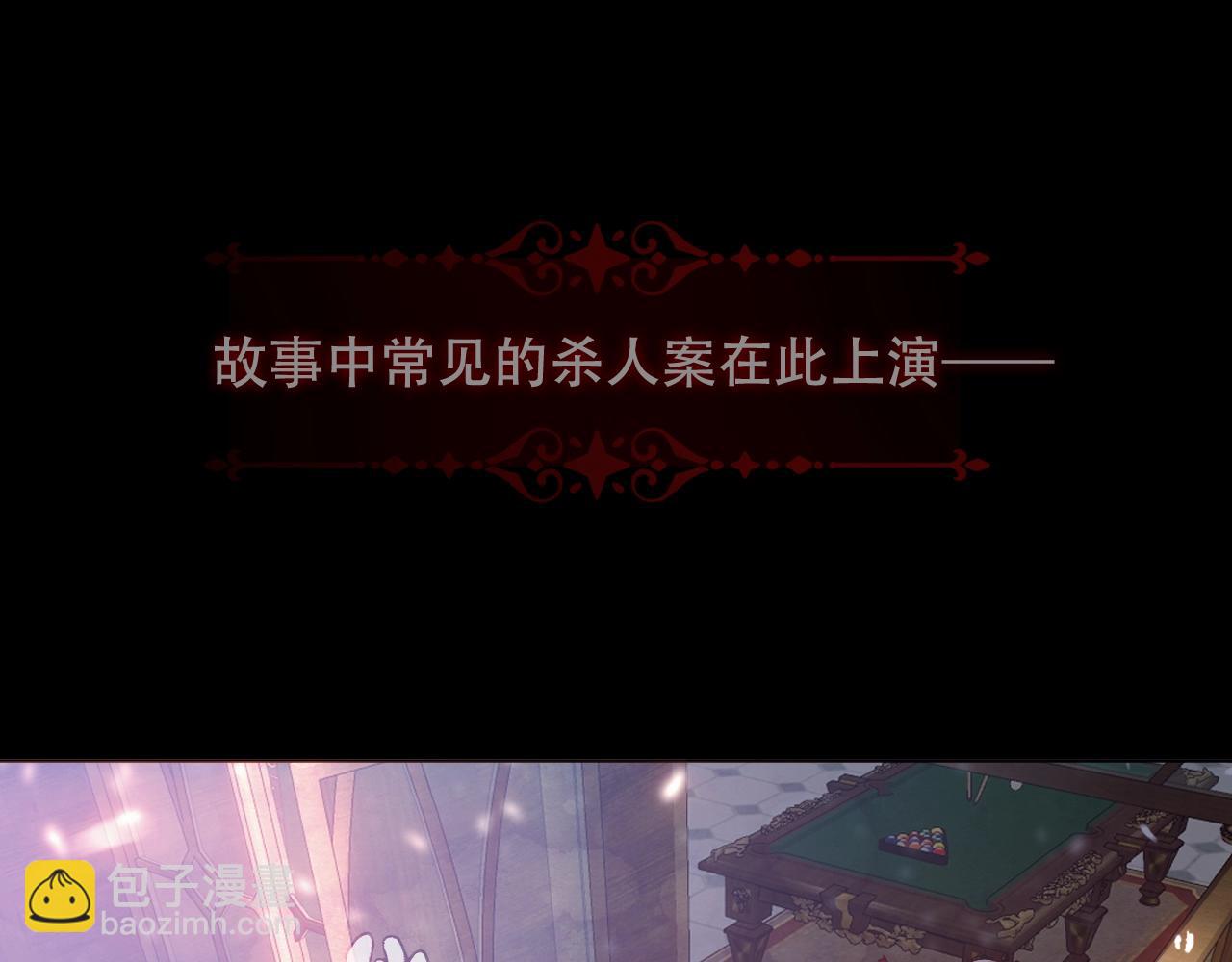 第1话 尘梦剧本馆(1/5)-第2话