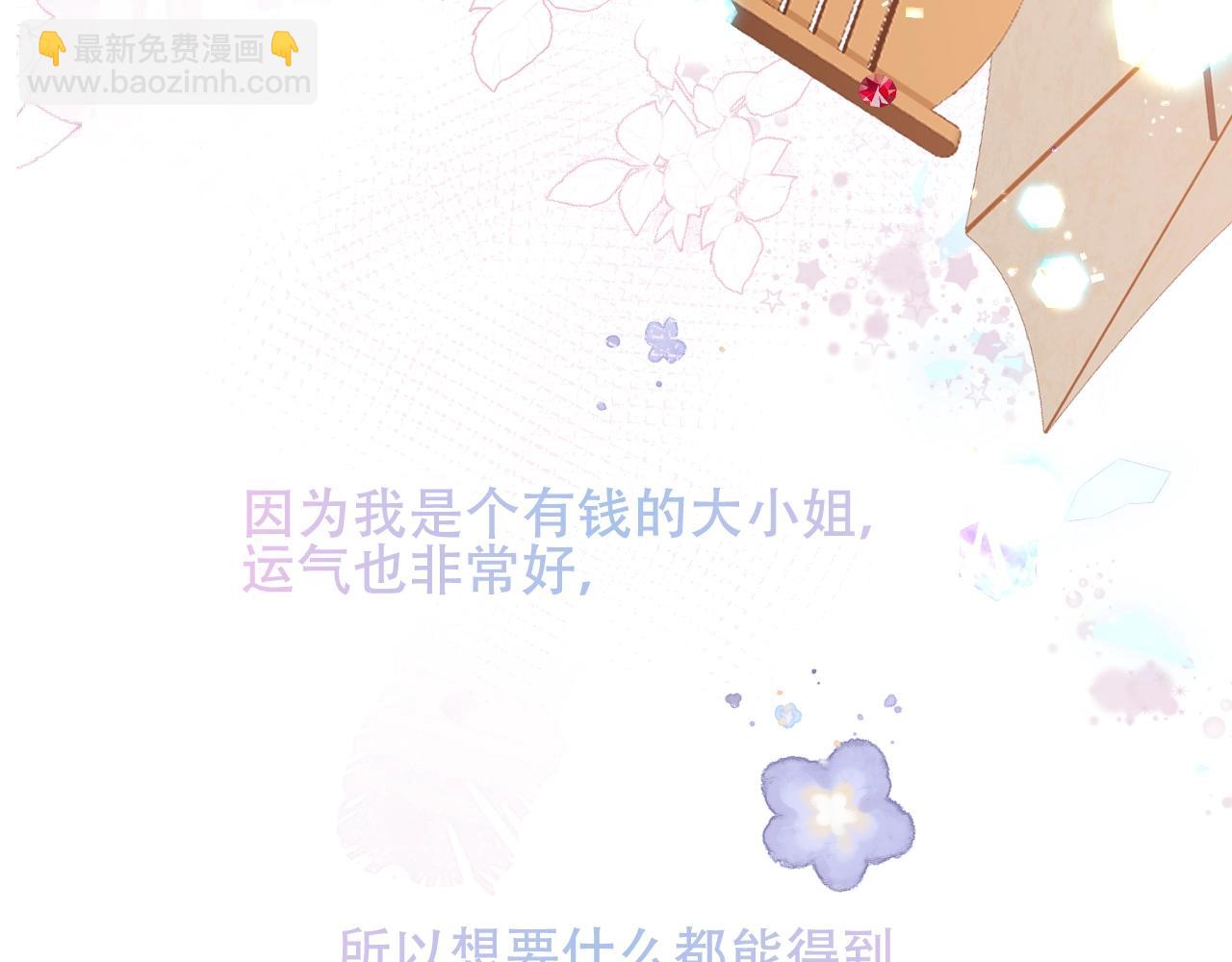 第1话 尘梦剧本馆(1/5)-第2话