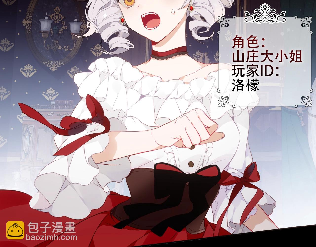 第1话 尘梦剧本馆(1/5)-第2话