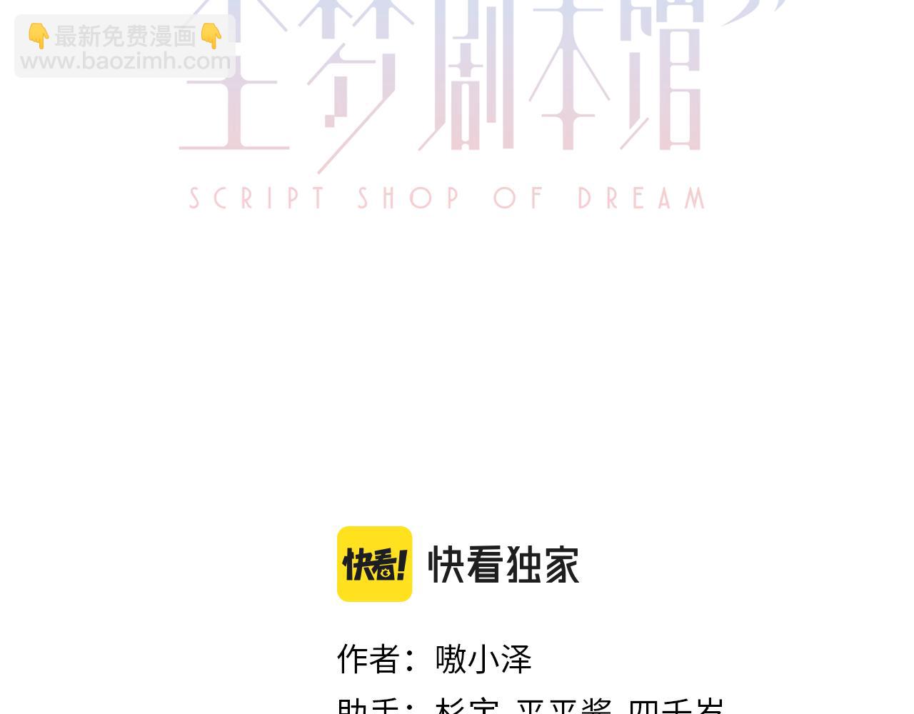 第21话 闭嘴(1/2)-第22话