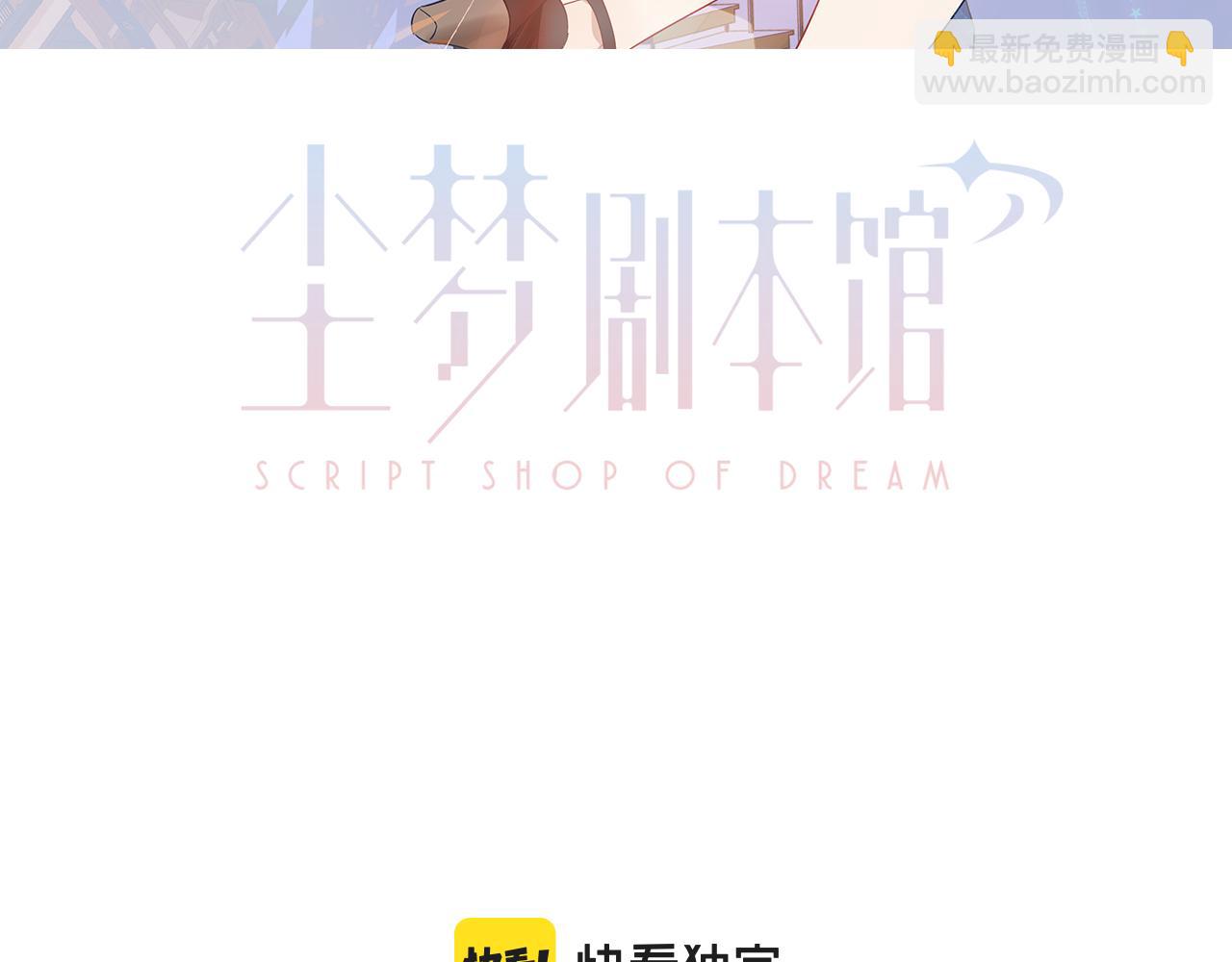第26话 在你身后(1/3)-第28话