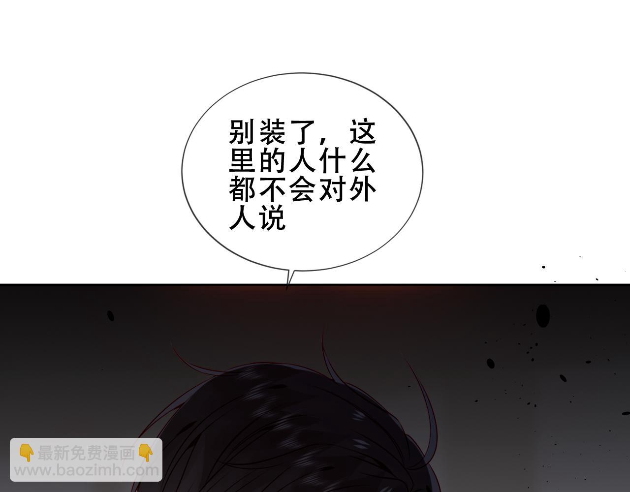 第26话 在你身后(1/3)-第28话