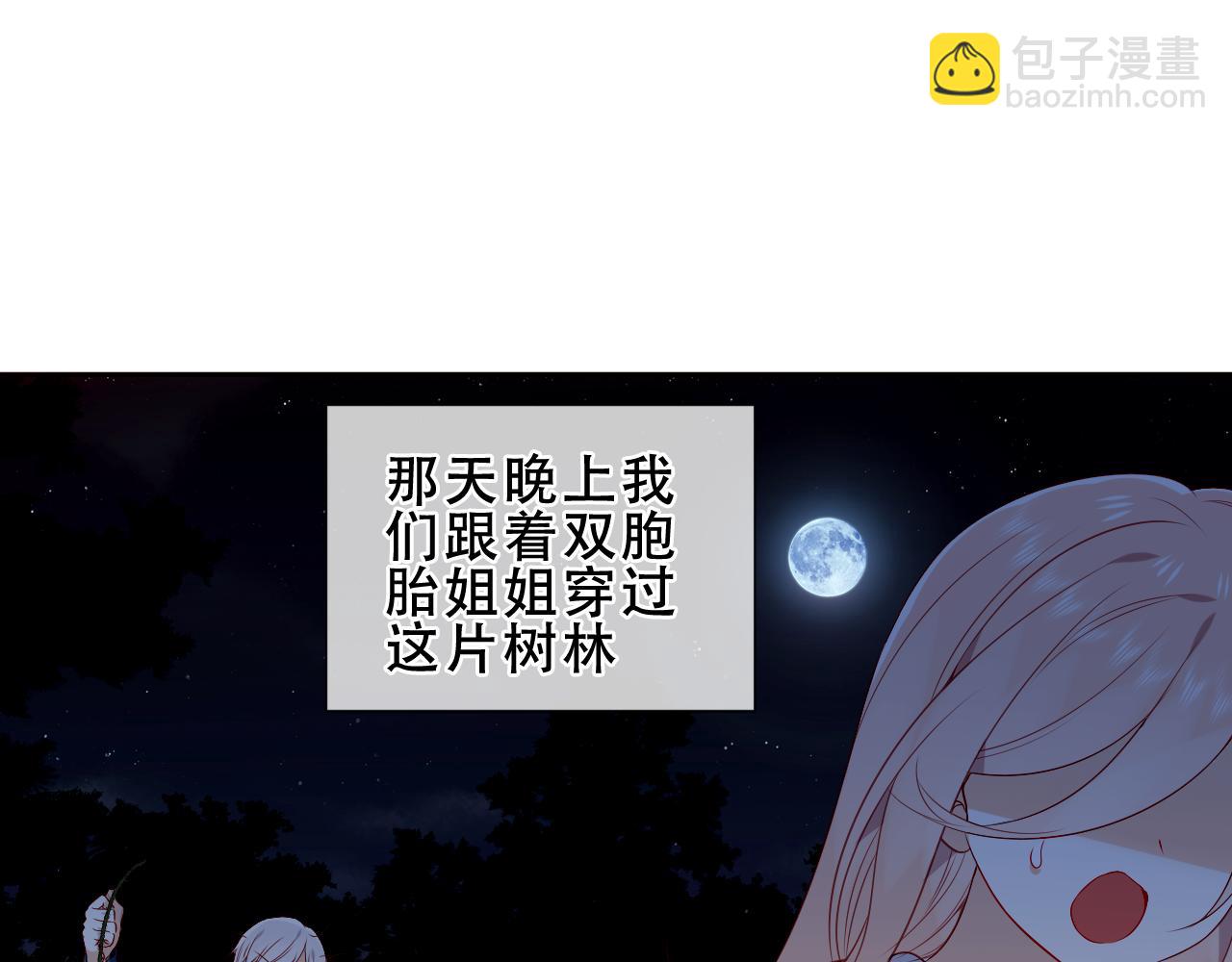 第28话 双子(1/2)-第30话