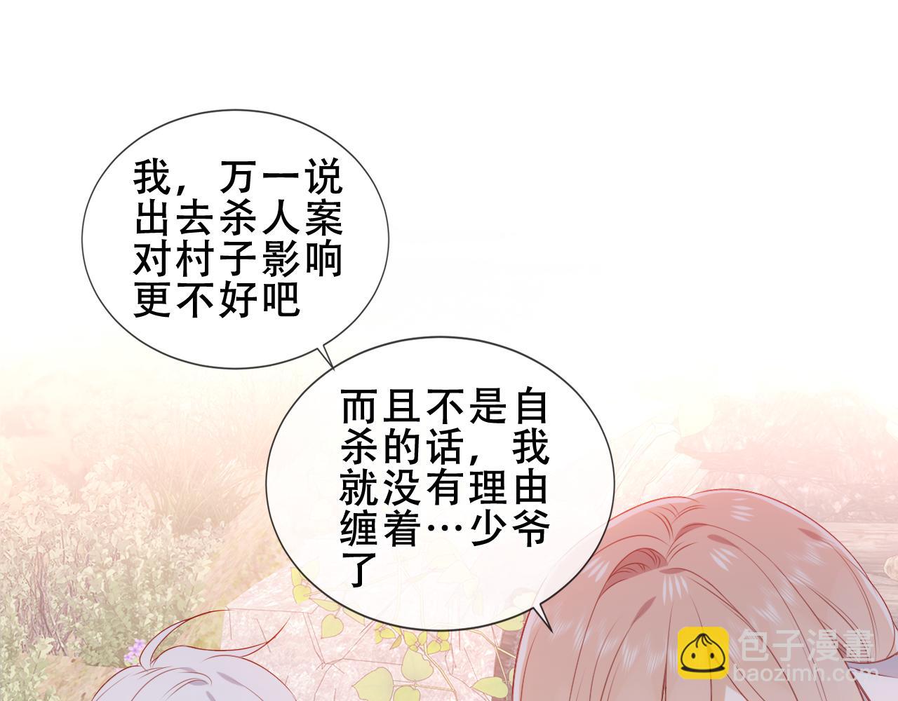 第28话 双子(1/2)-第30话