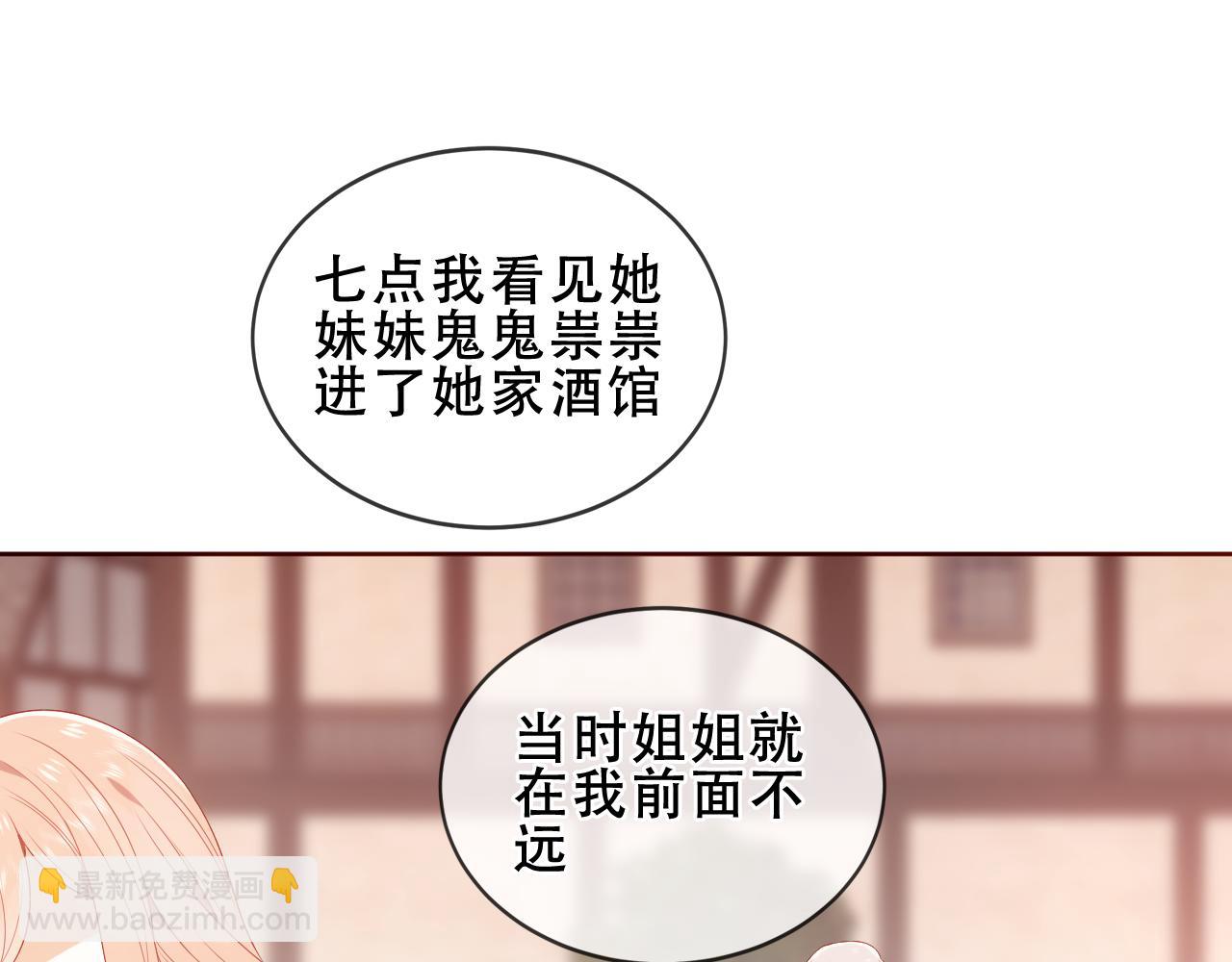 第28话 双子(1/2)-第30话