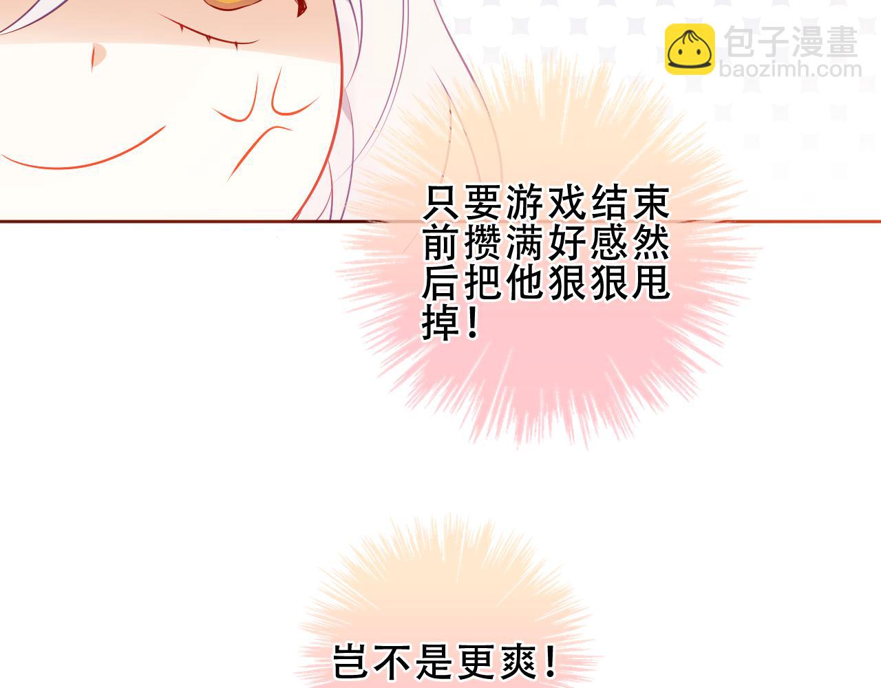 第30话 睡着了(1/2)-第32话