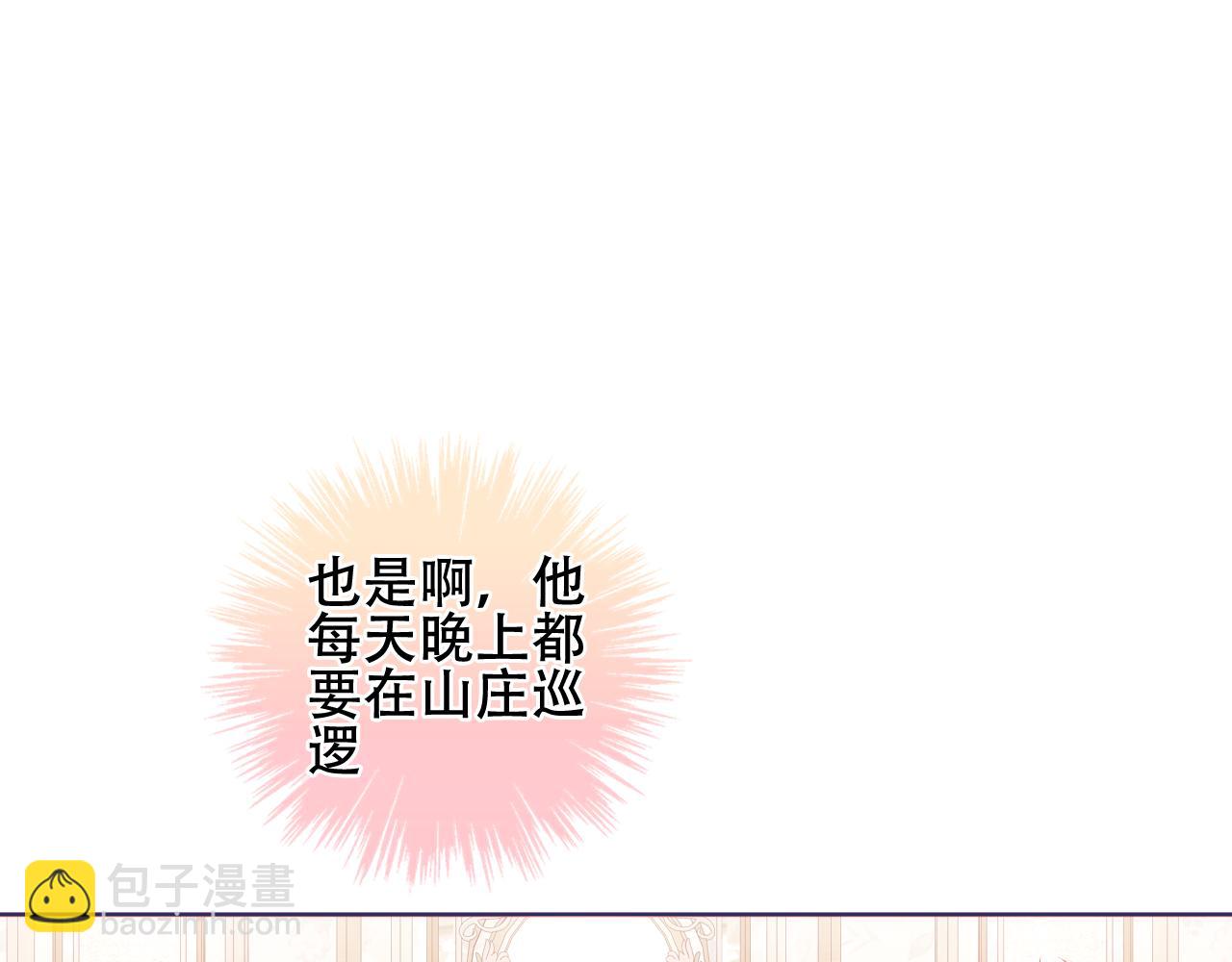 第30话 睡着了(1/2)-第32话