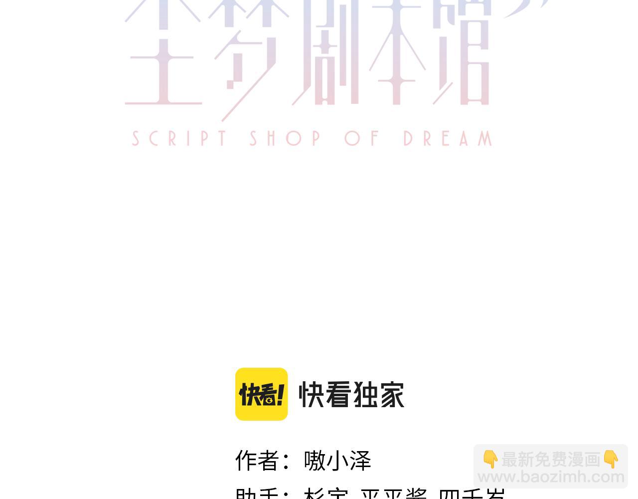 第34话 来者何人(1/3)-第36话