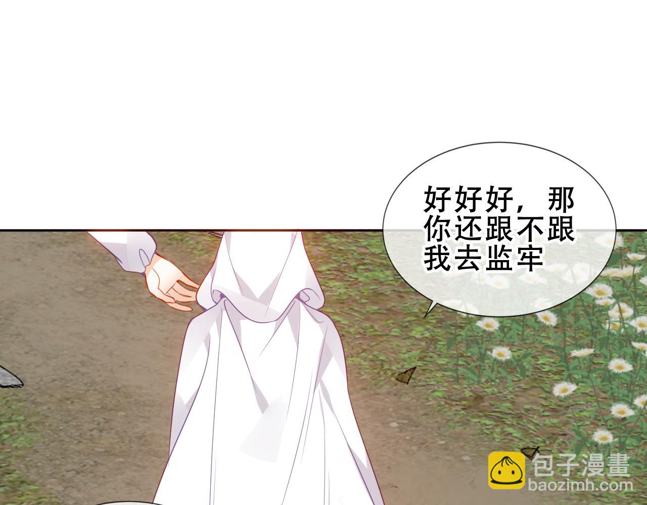 第36话 &ldquo;少爷&rdquo;(1/2)-第38话