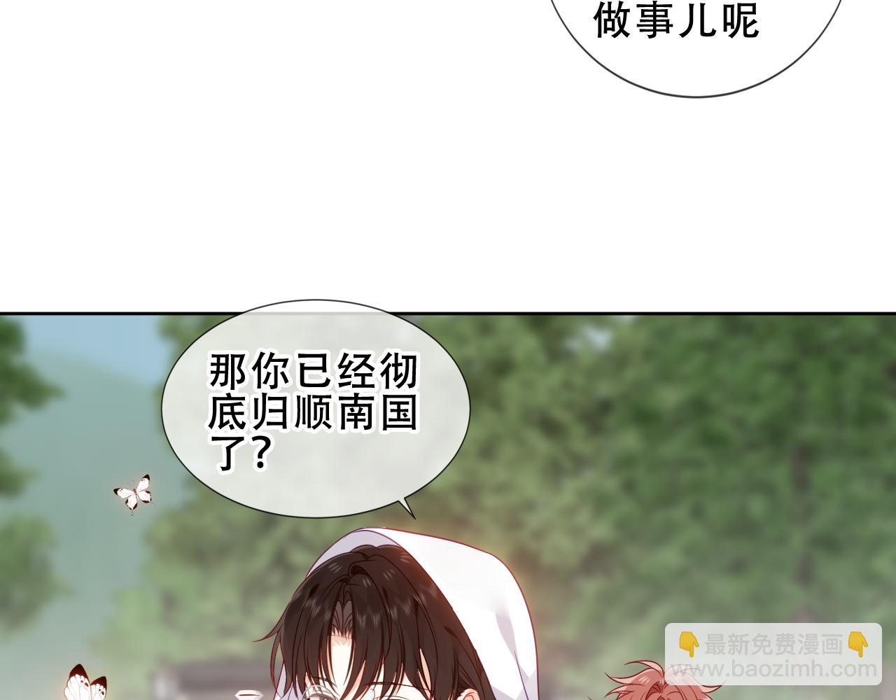 第36话 &ldquo;少爷&rdquo;(1/2)-第38话