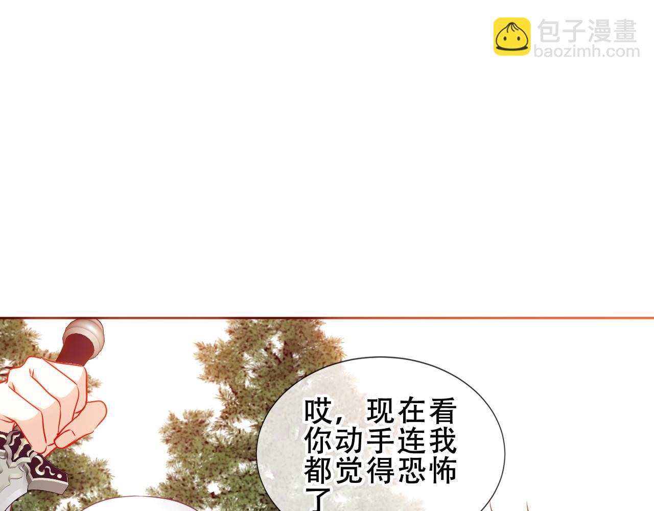 第36话 &ldquo;少爷&rdquo;(1/2)-第38话
