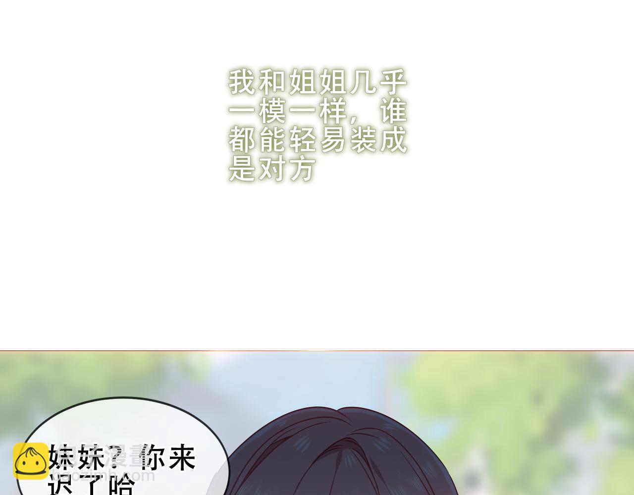 第38话 他人故事中的大小姐(1/3)-第40话