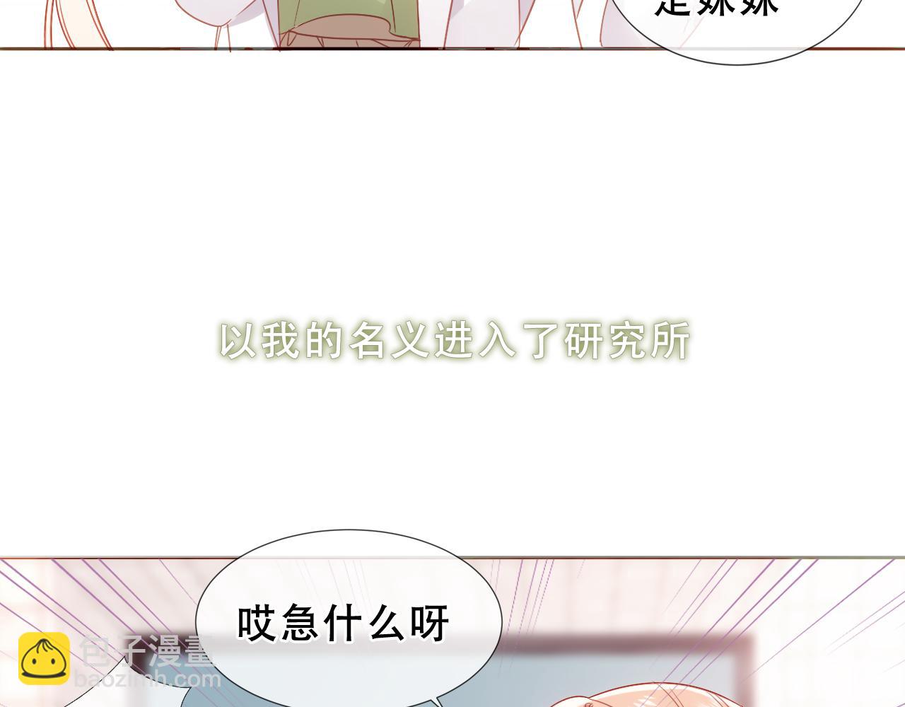 第38话 他人故事中的大小姐(1/3)-第40话