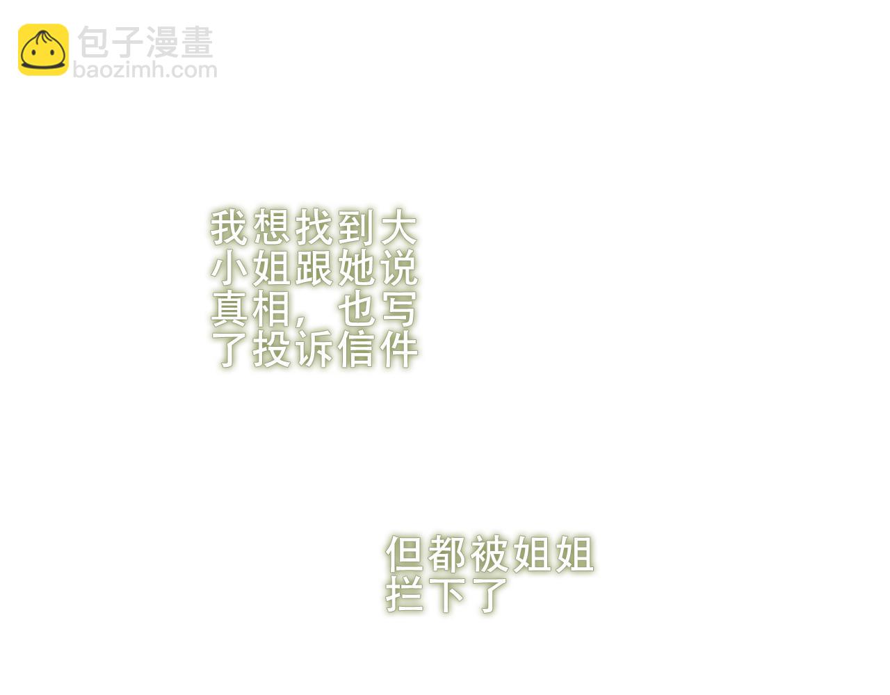 第38话 他人故事中的大小姐(1/3)-第40话