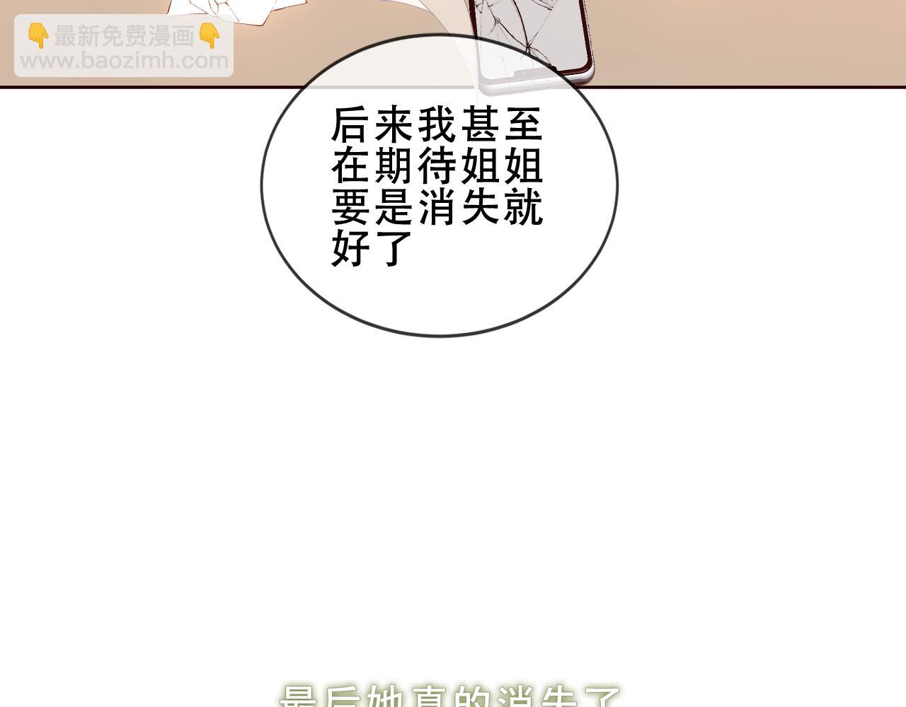 第38话 他人故事中的大小姐(1/3)-第40话