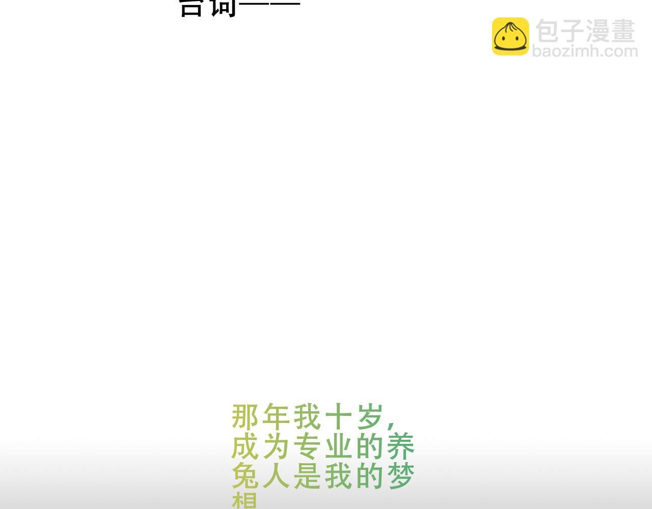 第38话 他人故事中的大小姐(1/3)-第40话