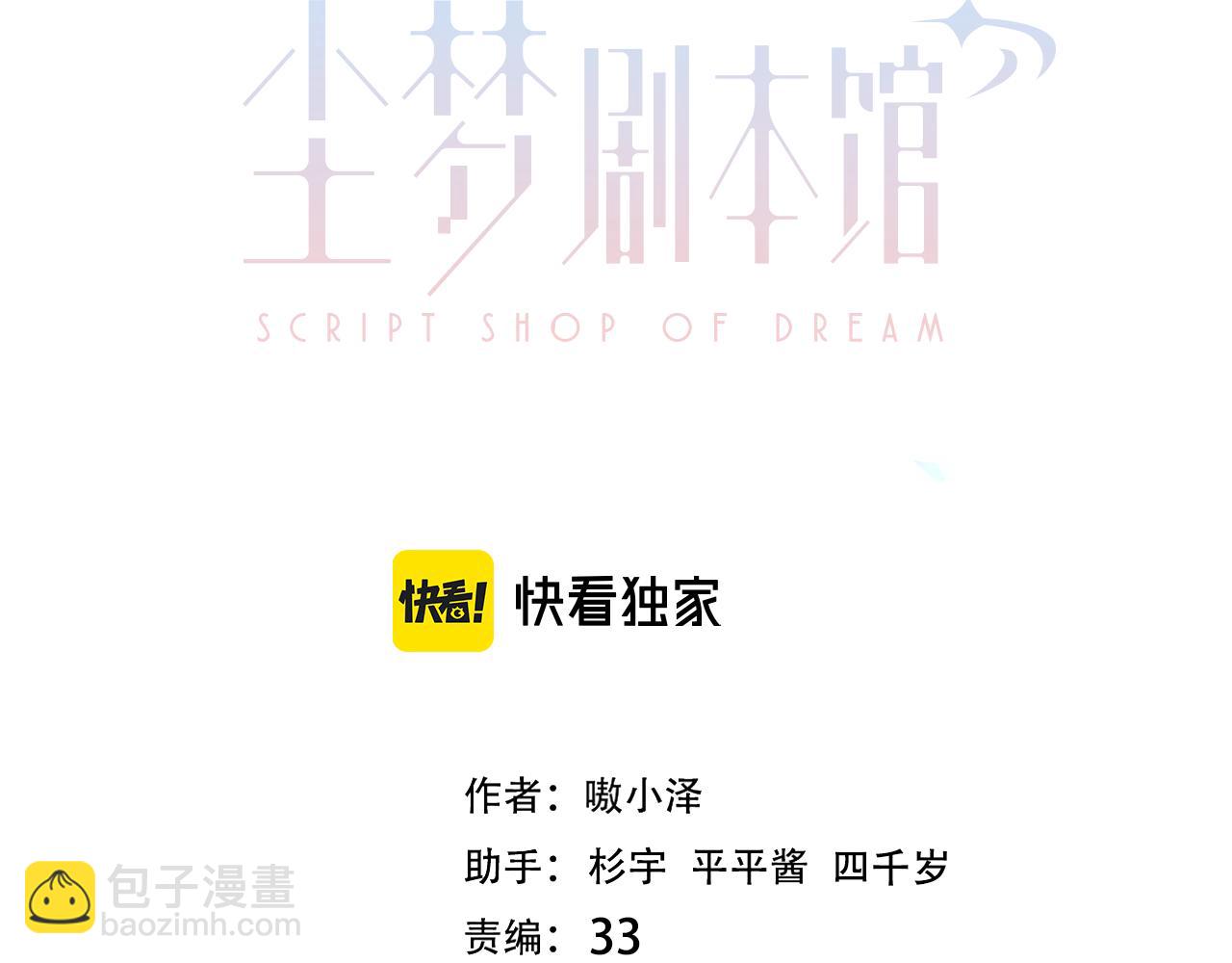 第3话 重逢(1/2)-第4话