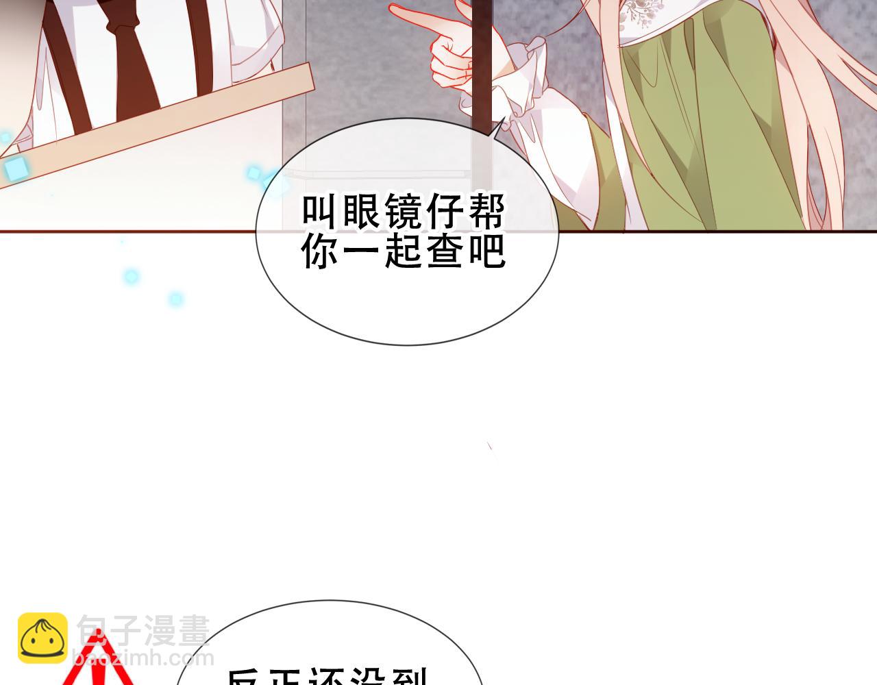 第40话第一季完结篇 落幕(1/3)-第42话