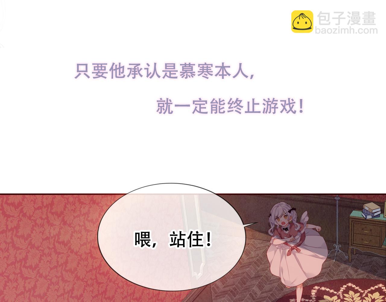 第5话 毒蛇与小狗(1/2)-第6话