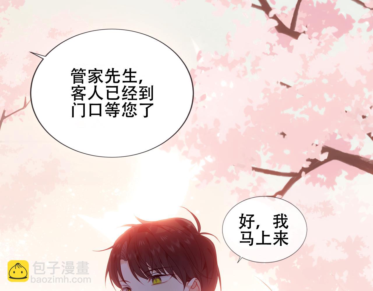 第5话 毒蛇与小狗(1/2)-第6话