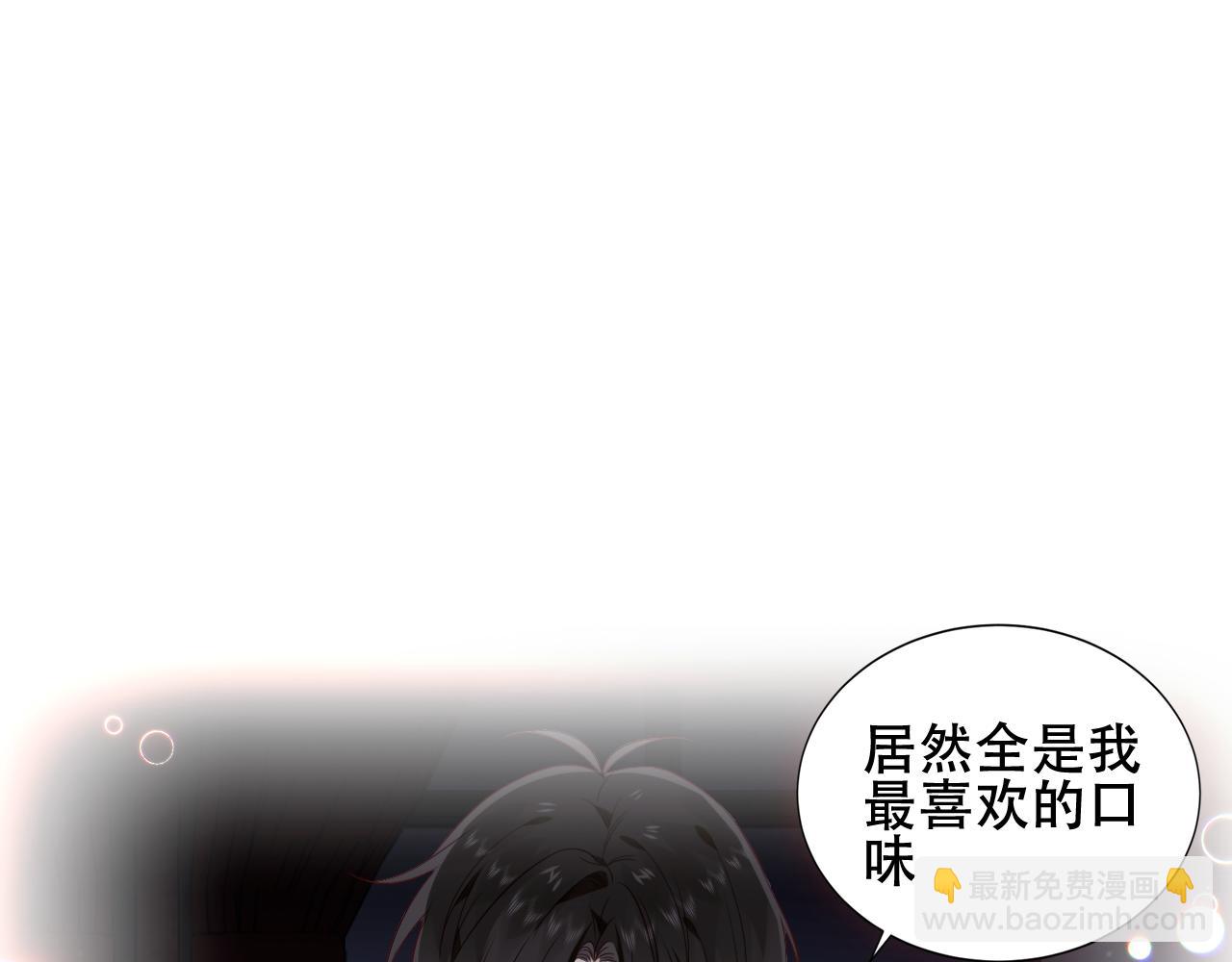 第7话 你是谁的？(1/2)-第8话