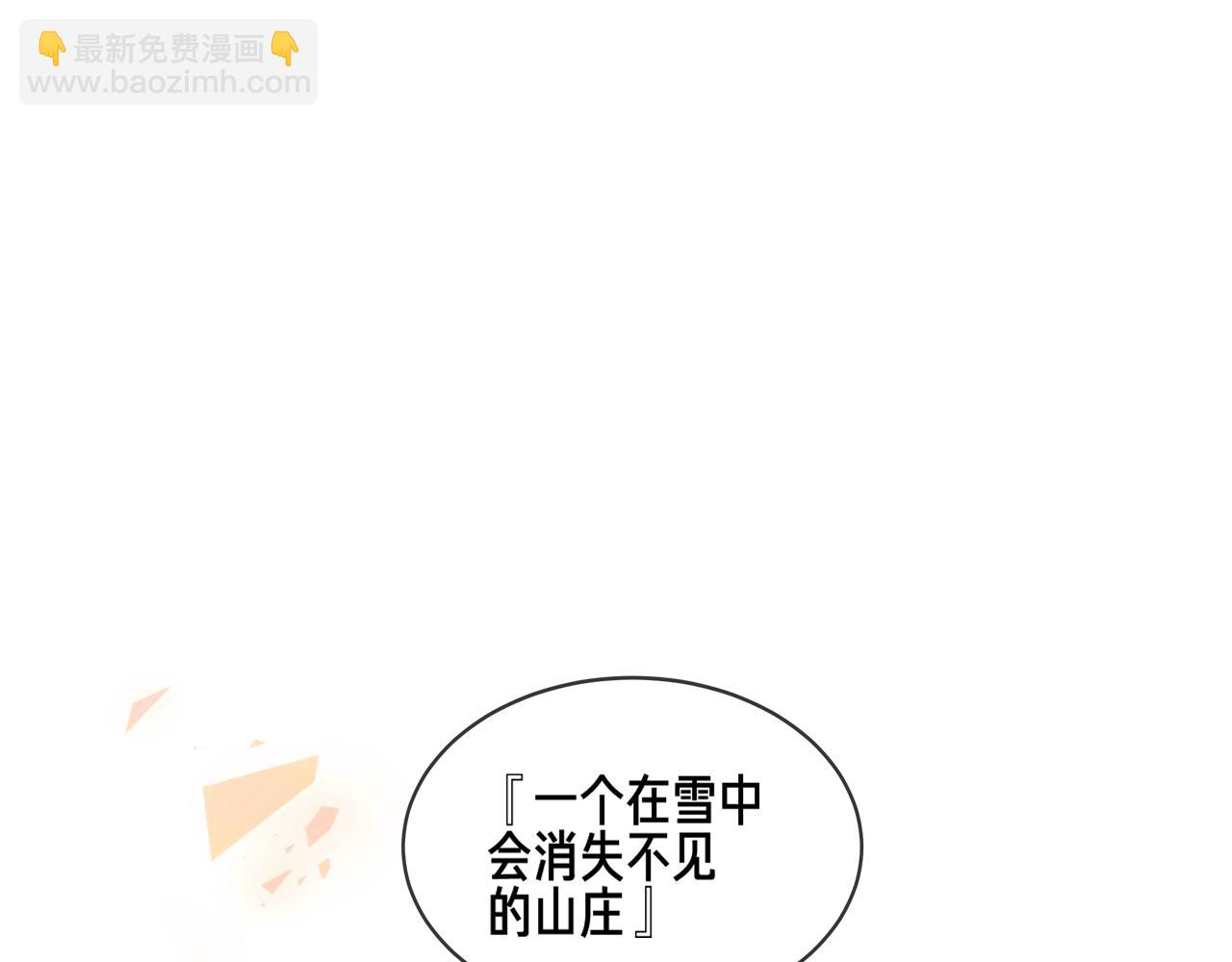 第7话 你是谁的？(1/2)-第8话
