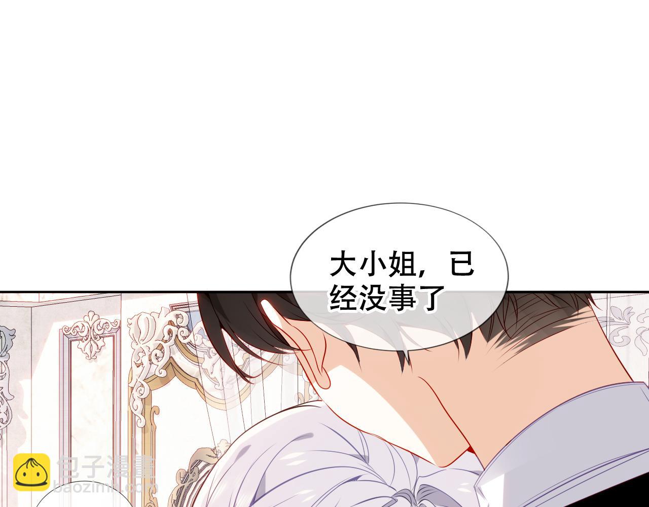 第7话 你是谁的？(1/2)-第8话