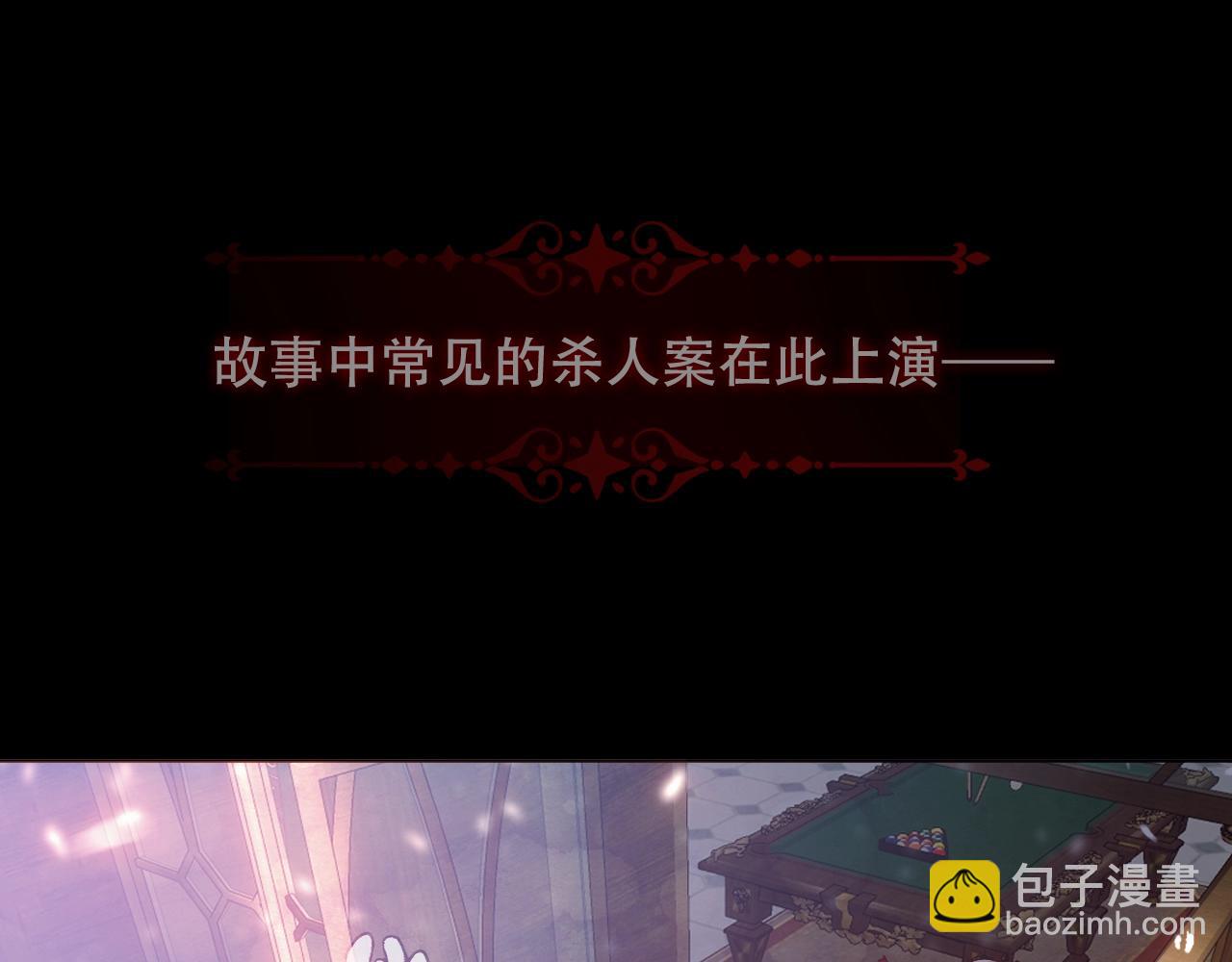 第1话 尘梦剧本馆(1/5)-第2话
