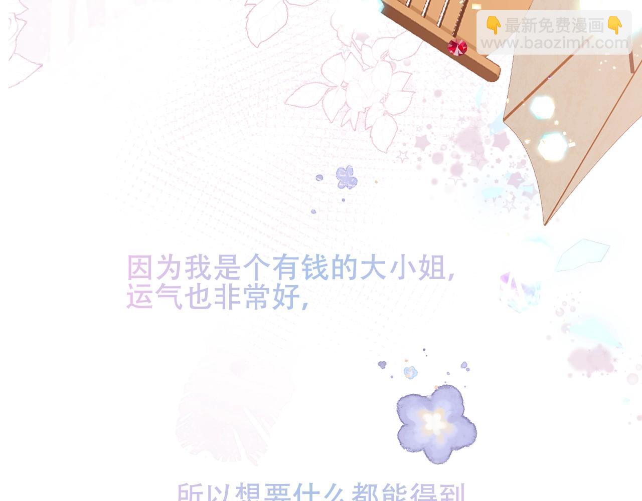 第1话 尘梦剧本馆(1/5)-第2话
