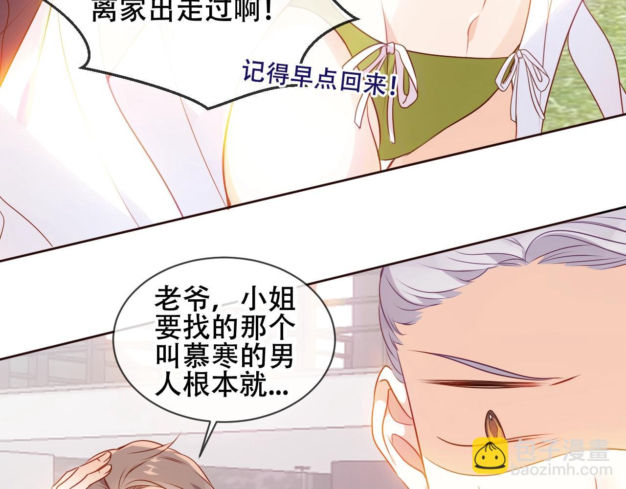第1话 尘梦剧本馆(1/5)-第2话