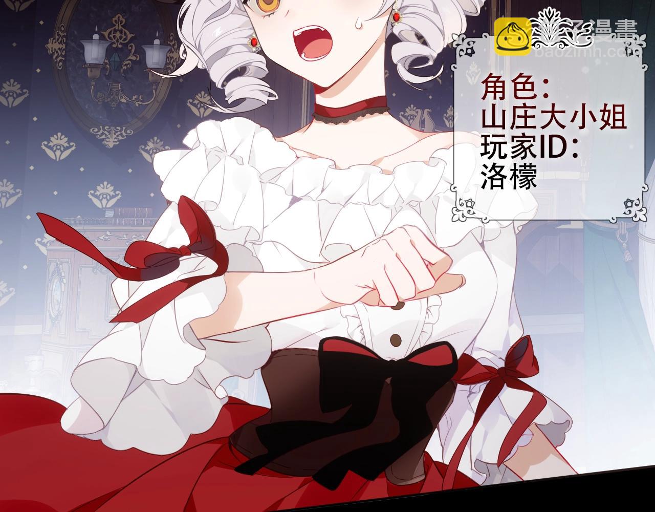第1话 尘梦剧本馆(1/5)-第2话