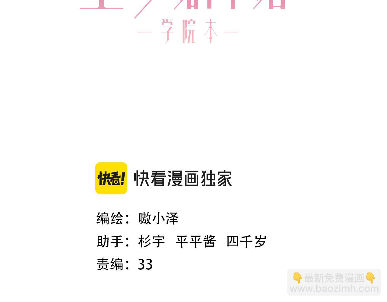 第31话 暴雪前的宁静(1/3)-第104话
