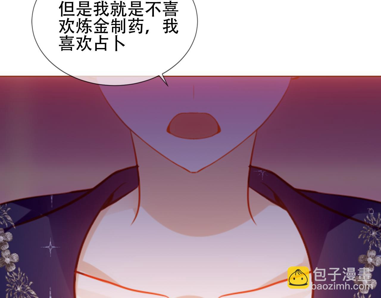 第36话 占星师与制药的学院(1/3)-第106话