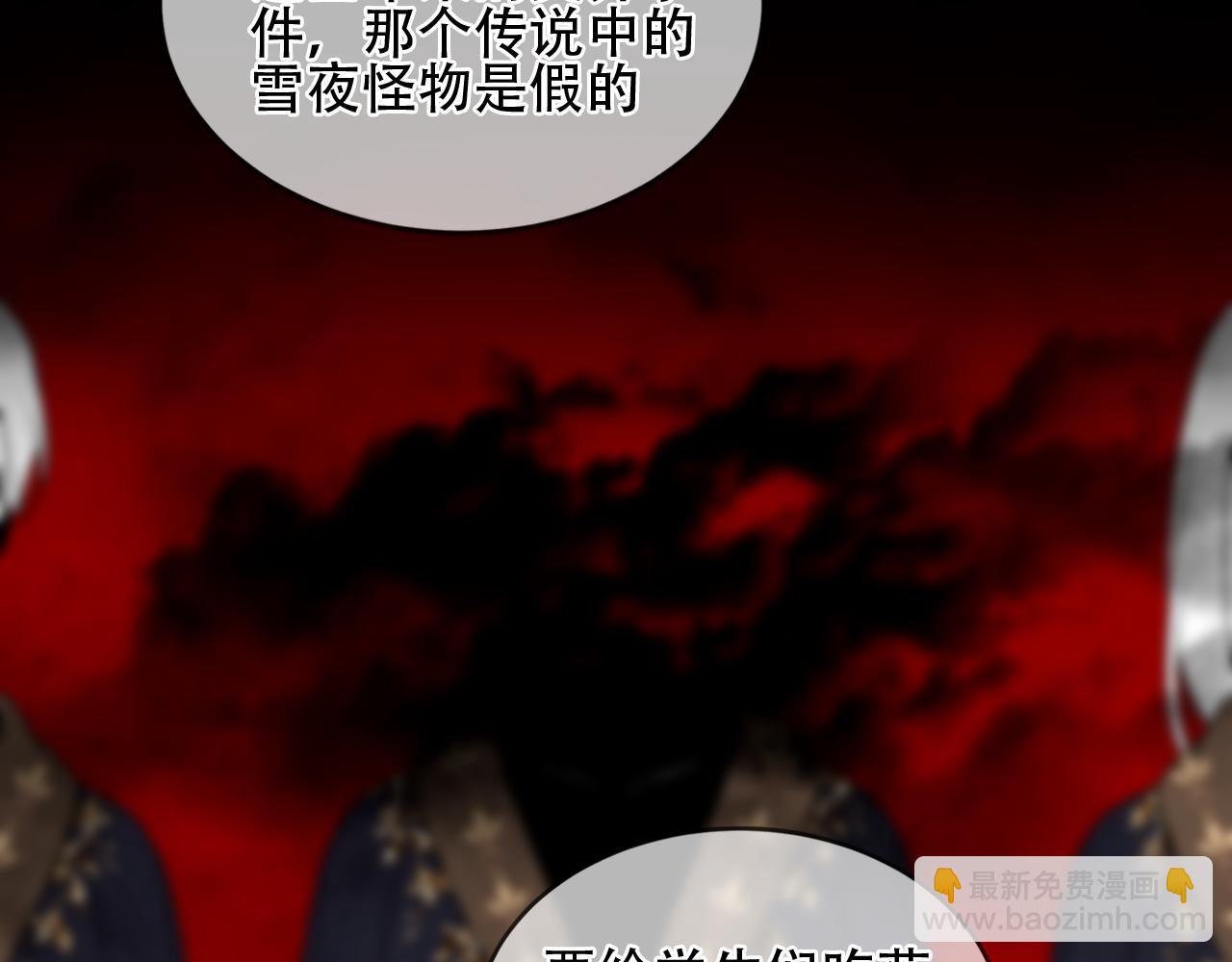 第36话 占星师与制药的学院(1/3)-第106话