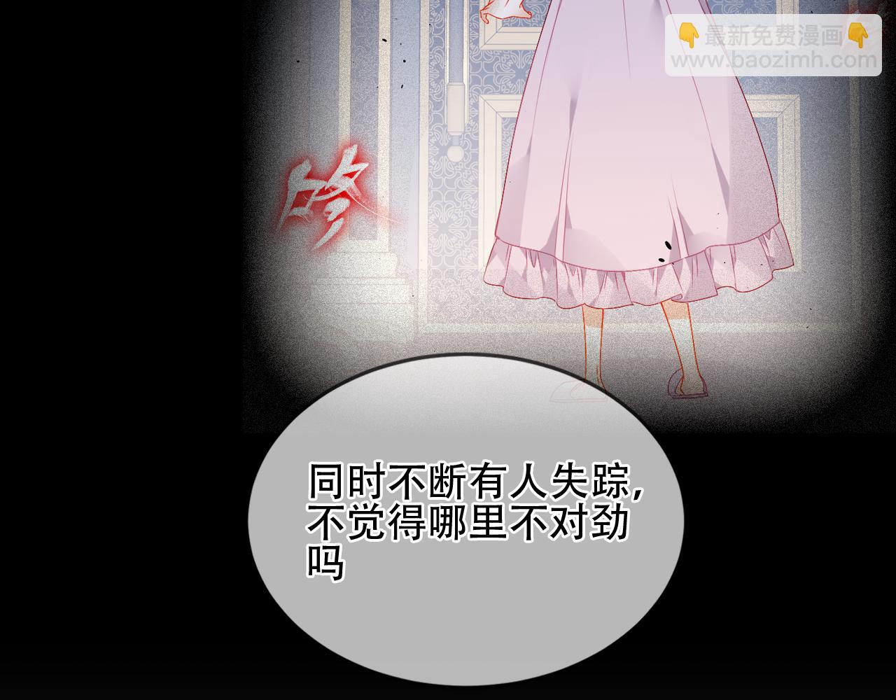 第36话 占星师与制药的学院(1/3)-第106话