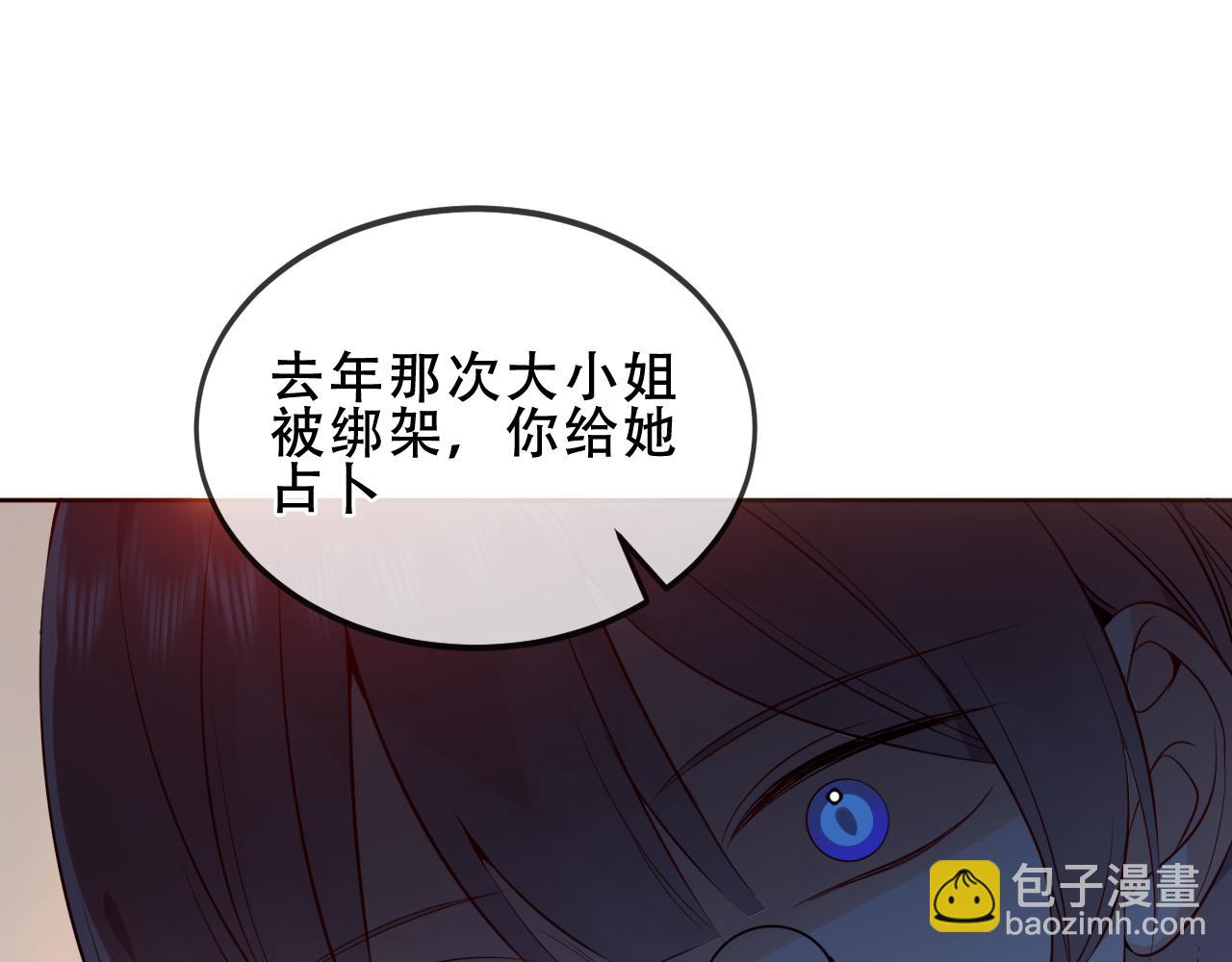 第36话 占星师与制药的学院(1/3)-第106话