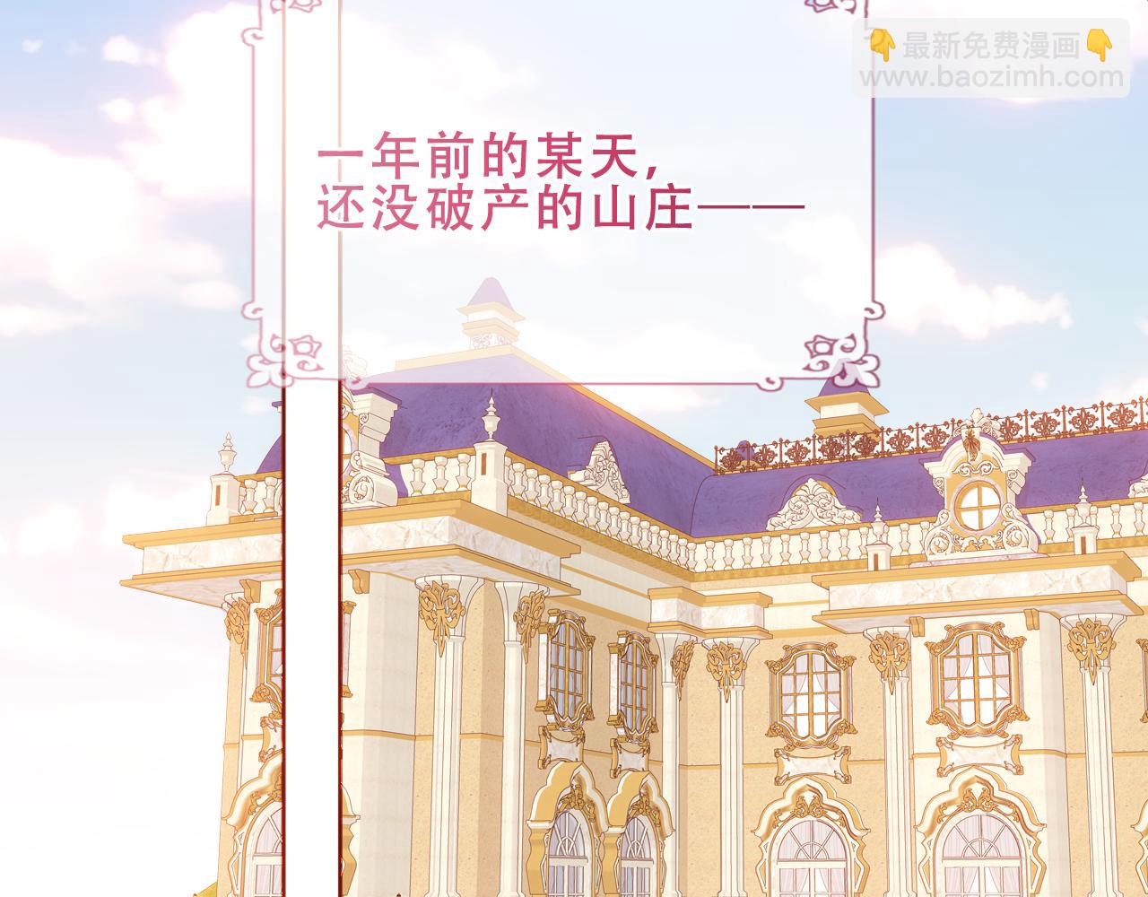 第36话 占星师与制药的学院(1/3)-第106话