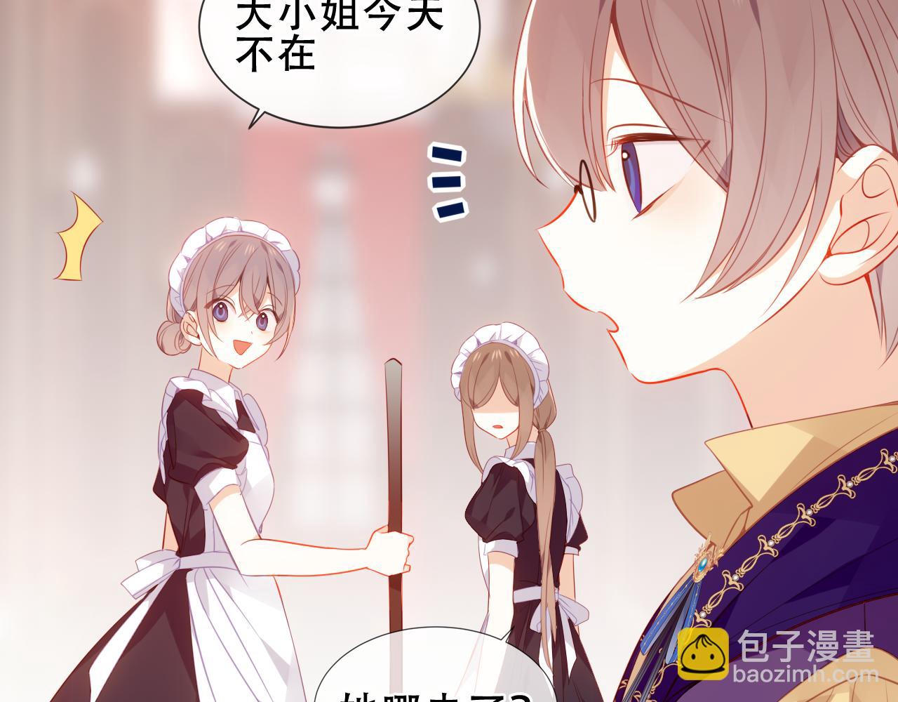 第36话 占星师与制药的学院(1/3)-第106话