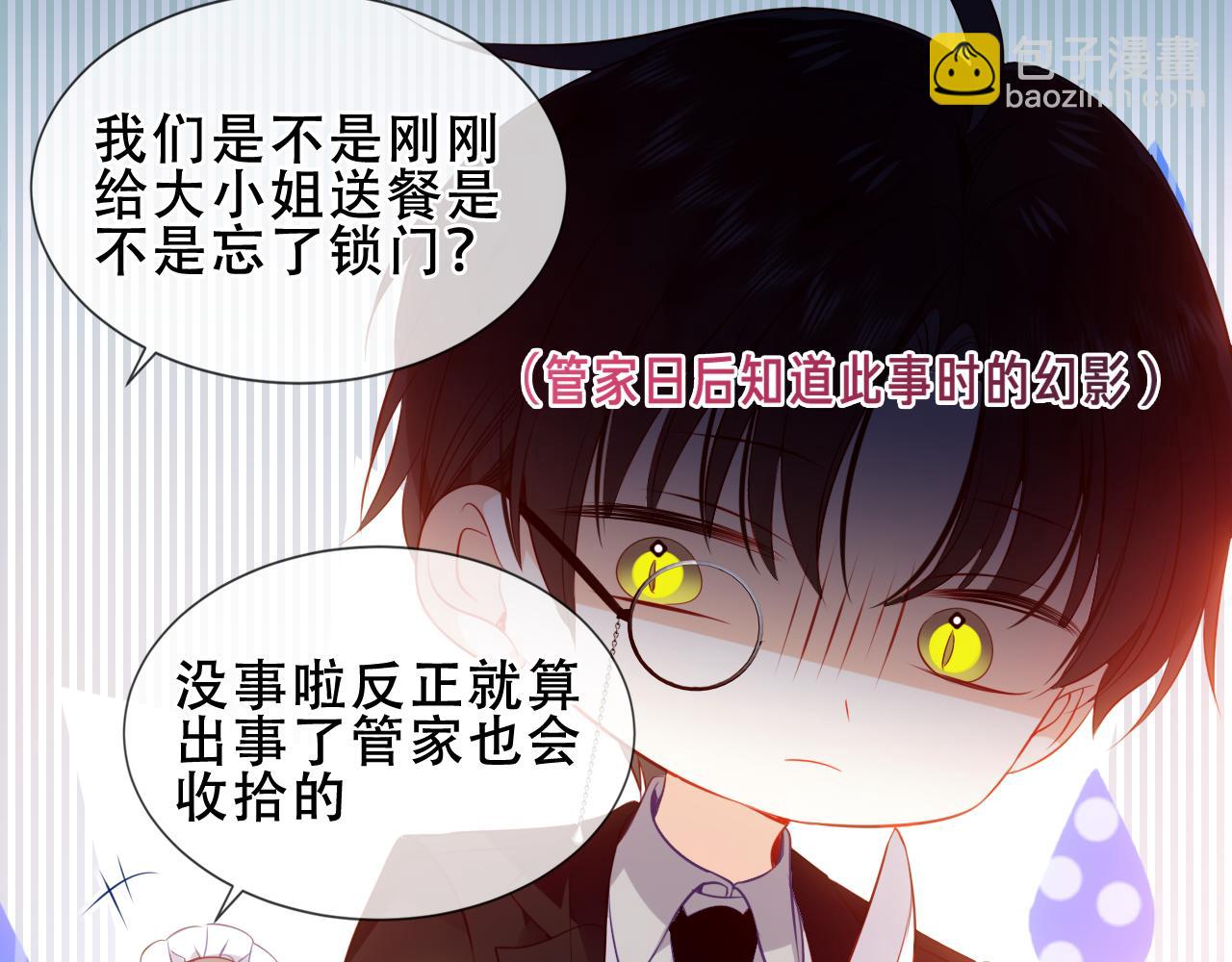 第36话 占星师与制药的学院(1/3)-第106话