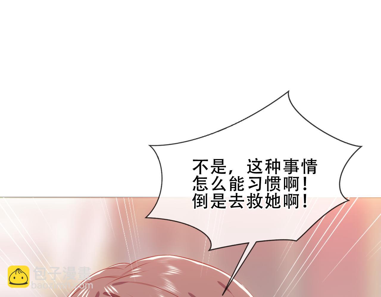 第36话 占星师与制药的学院(1/3)-第106话