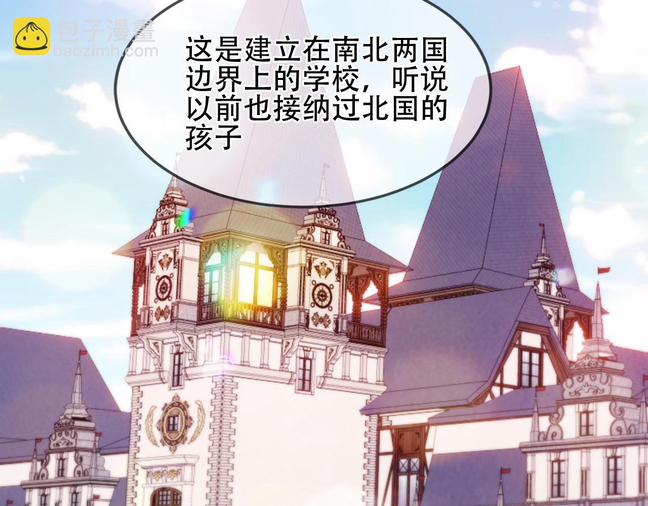第36话 占星师与制药的学院(1/3)-第106话