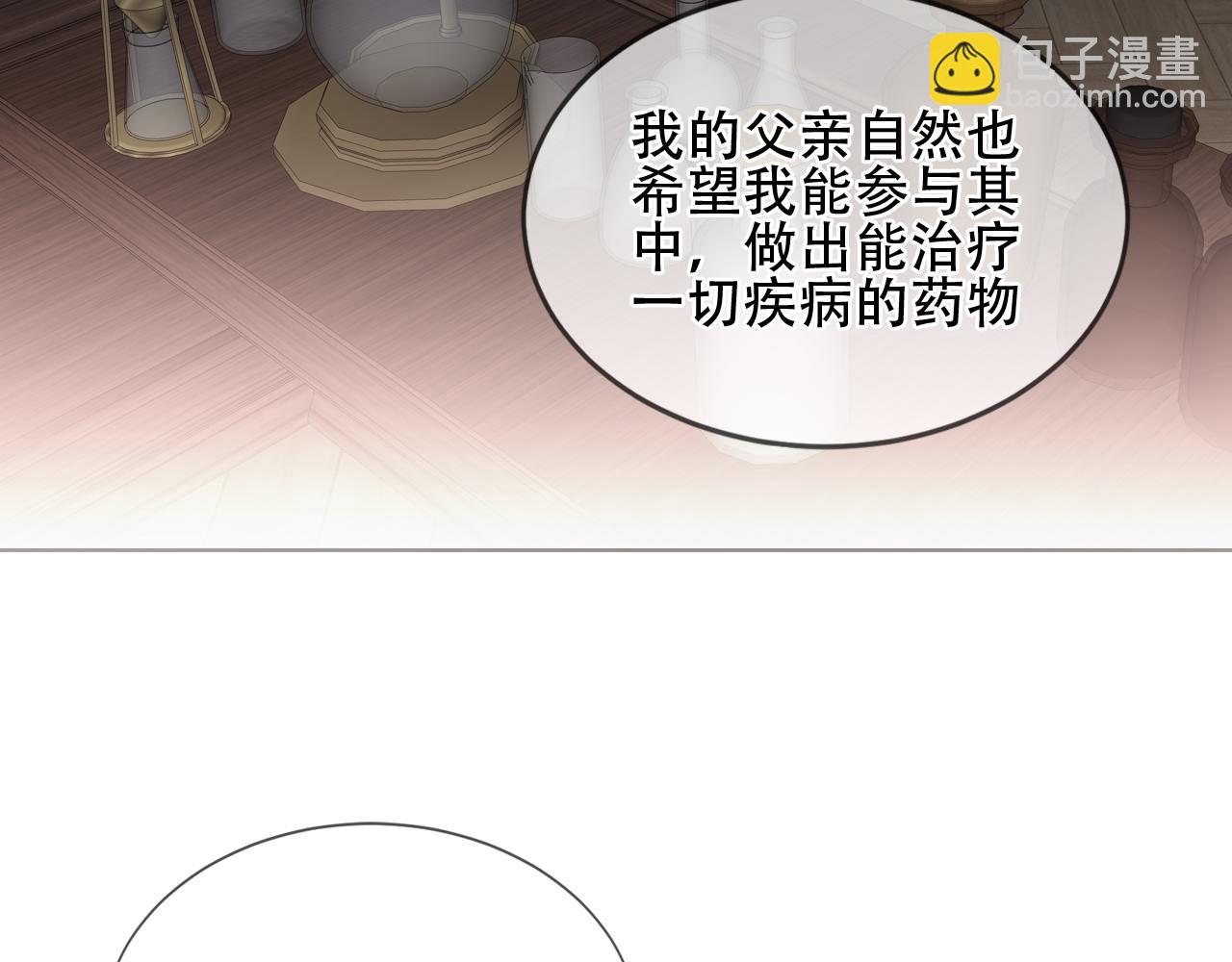 第36话 占星师与制药的学院(1/3)-第106话