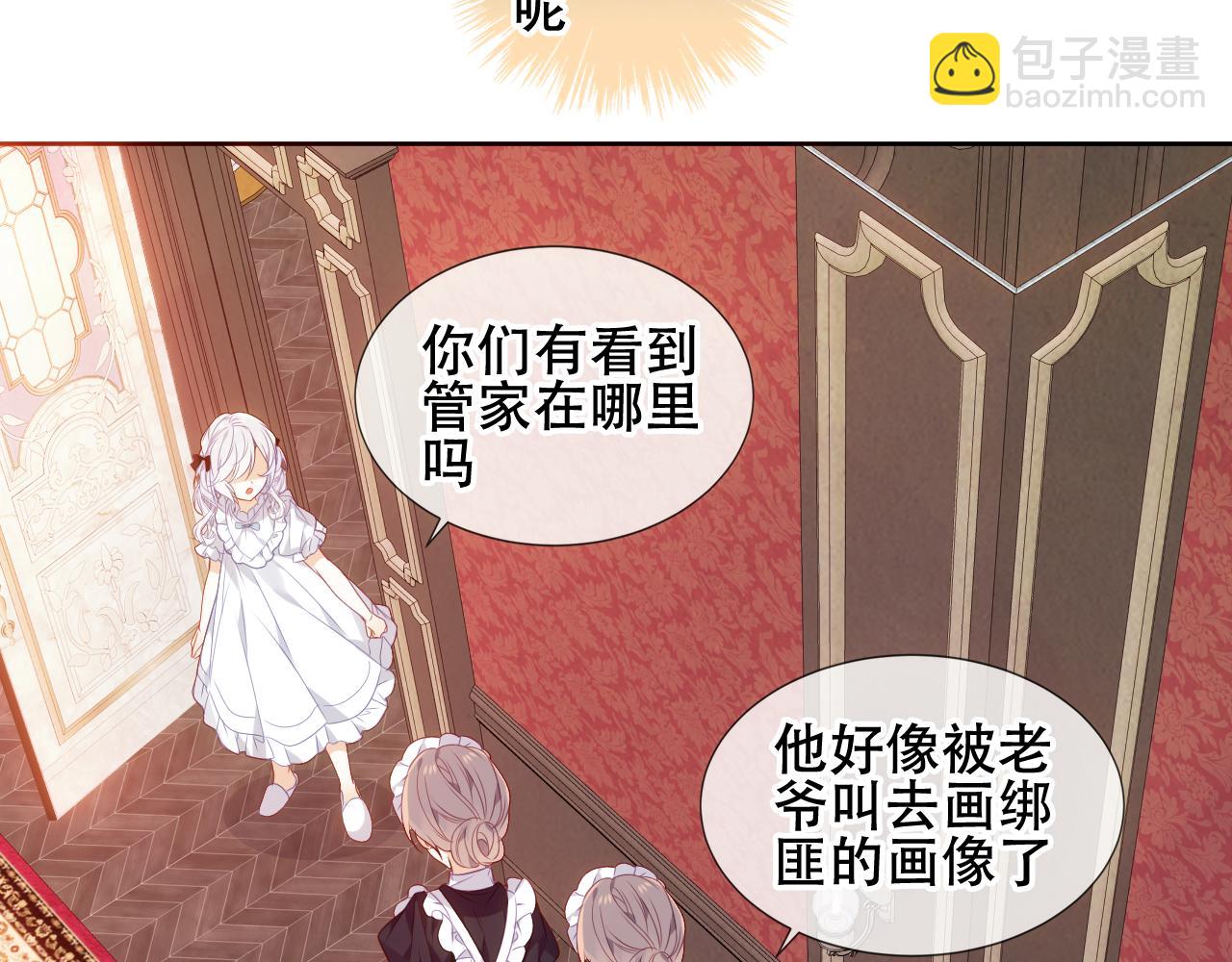 第11话 两个男人(1/2)-第12话