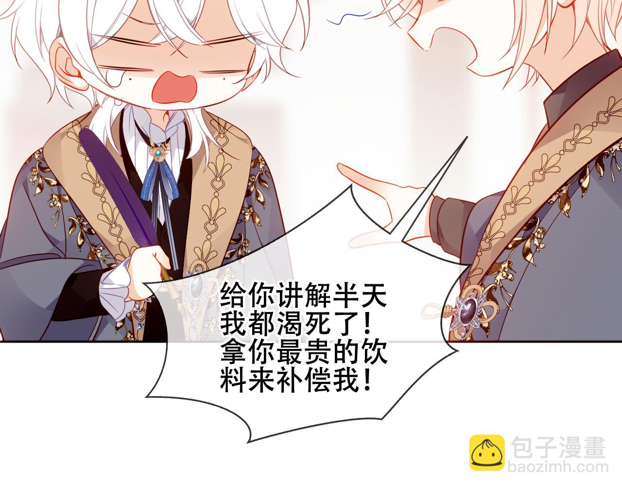 第44话 少爷的名字是？(1/3)-第116话