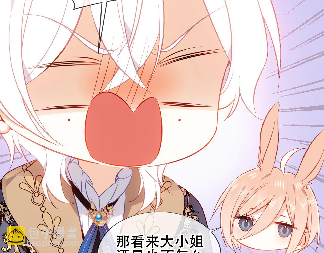 第44话 少爷的名字是？(1/3)-第116话