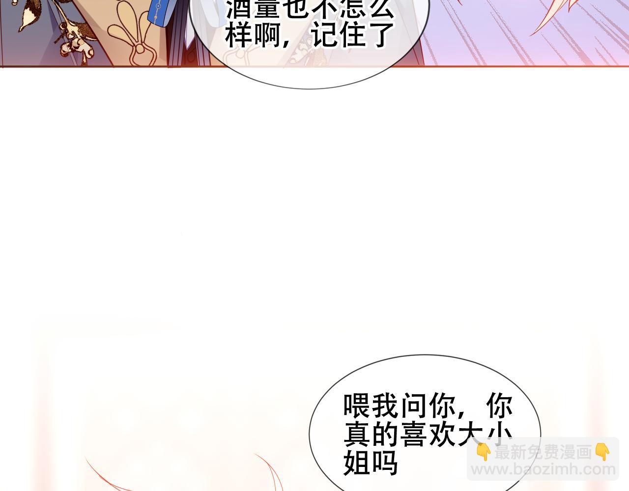 第44话 少爷的名字是？(1/3)-第116话