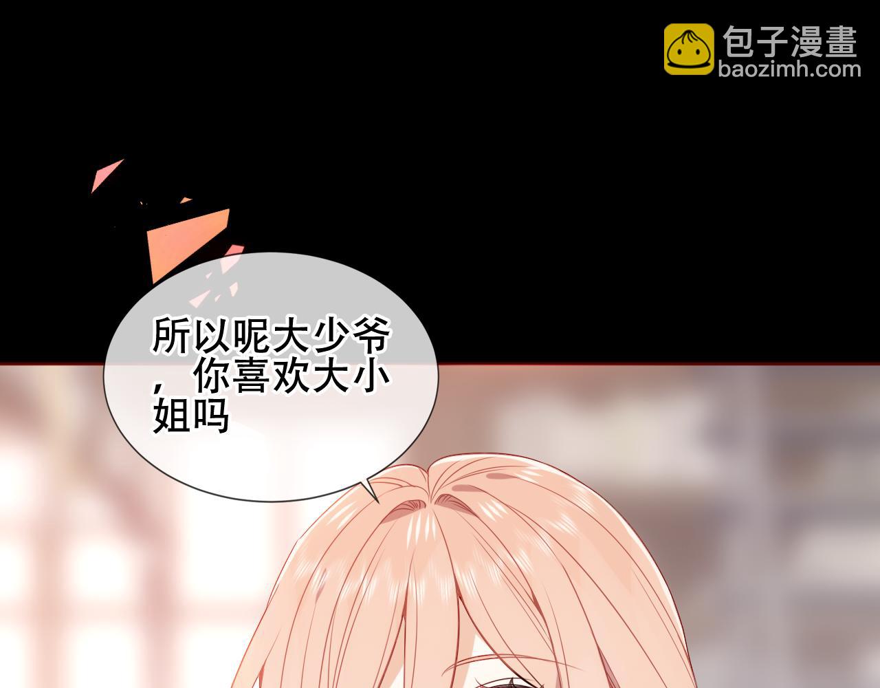 第44话 少爷的名字是？(1/3)-第116话